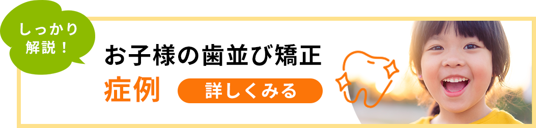 症例のご紹介