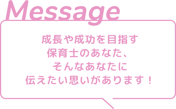 Message