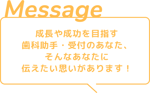 Message