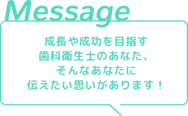 Message