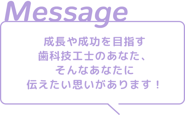 Message