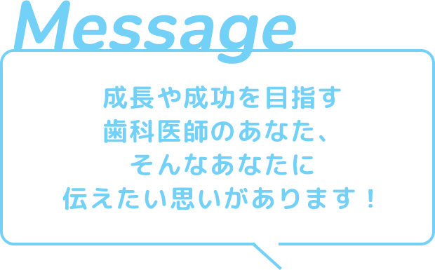 Message