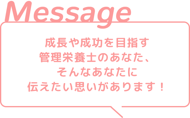 Message