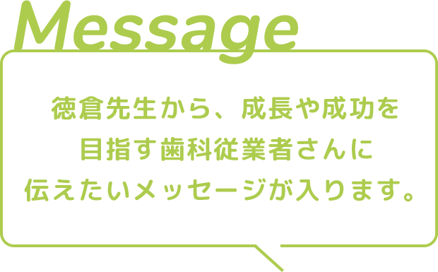 Message