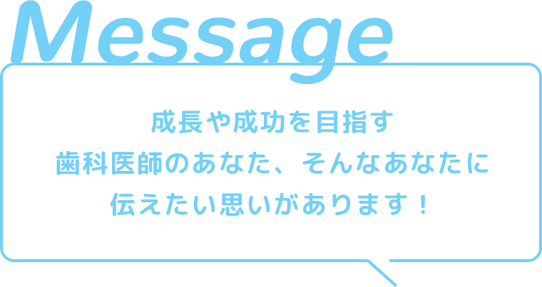 Message