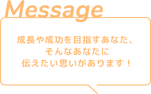 Message